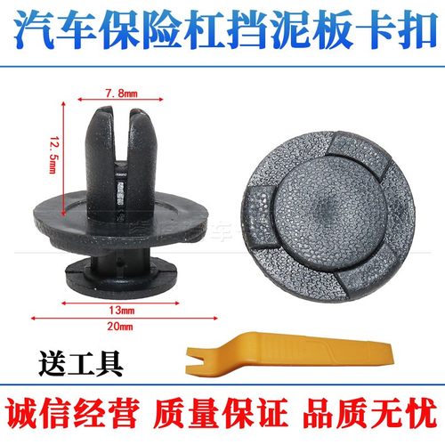挡泥板翼子板前保险杠卡扣适用于英菲尼迪奇骏轩逸楼兰天籁探路者 - 封面
