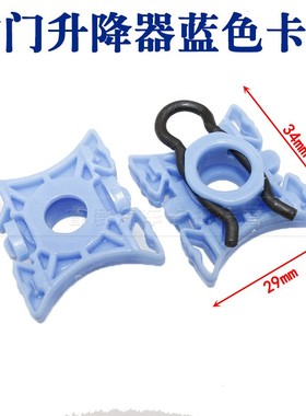 适用沃尔沃XC90S80前门玻璃车门玻璃滑块前门升降器蓝色卡槽卡扣