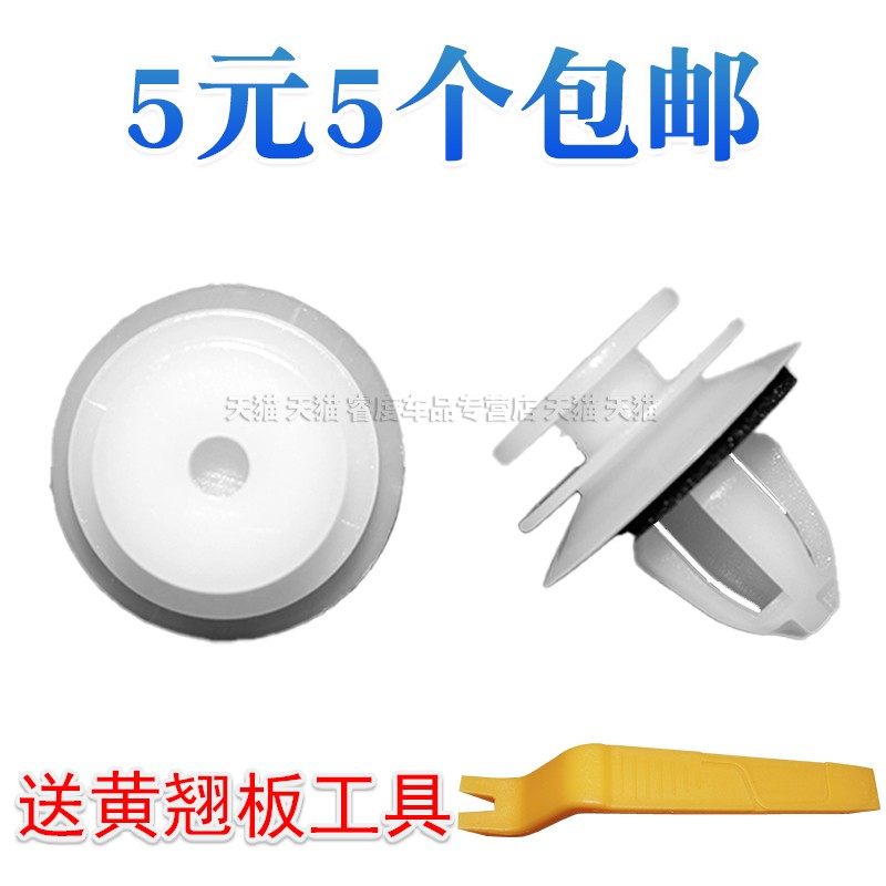 宝马ix3X1X2X3X5前后车门下挡板行李箱盖MINI后保险杠侧轮眉卡扣