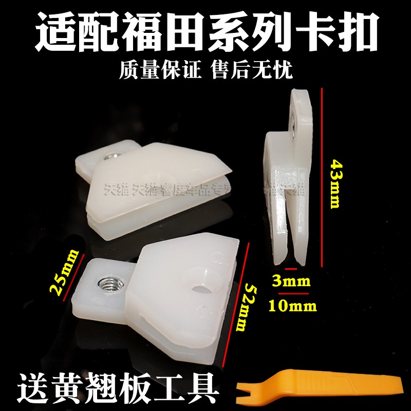 车门玻璃固定底座支架托架卡扣