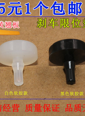 奇瑞风云制动踏板顶胶缓冲块胶皮