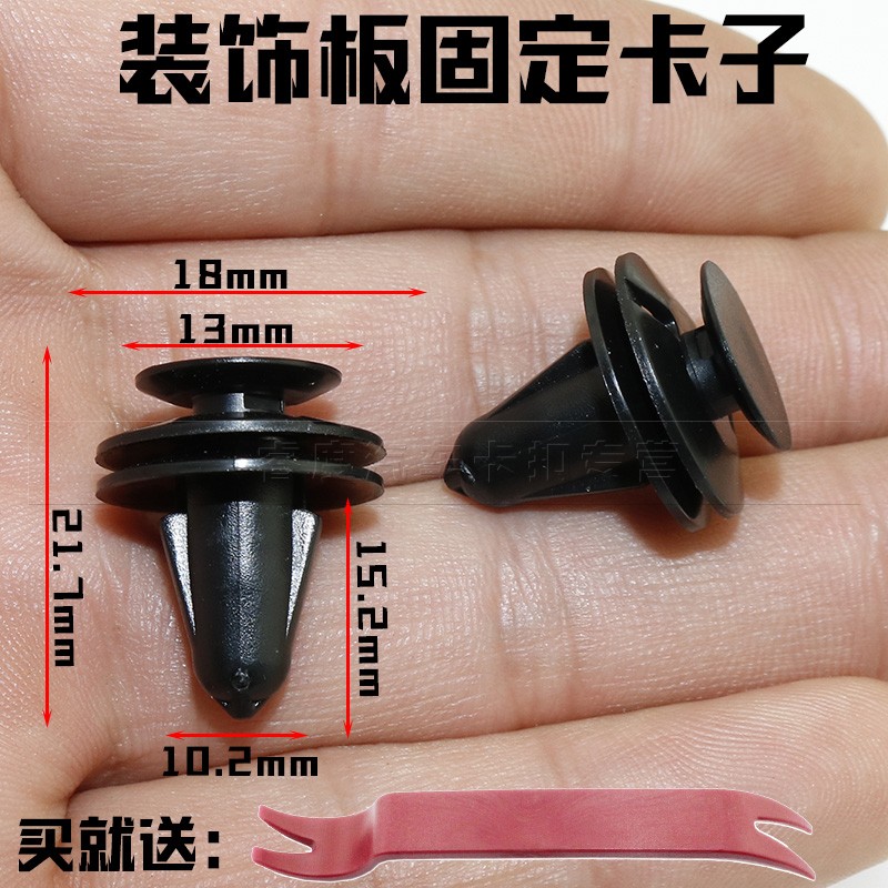 适用于福特嘉年华门板卡扣装饰板固定卡子门板胶钉扣板钉子配件