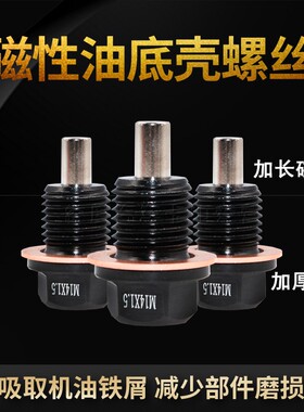 宝马E90E92E93E46E39MINIF56油底壳放油螺丝密封圈螺丝磁性铜垫