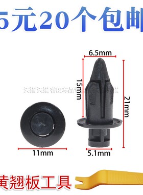 适用丰田固定夹卡扣佳美ES300LS460L威驰前保险杠仪表台固定卡扣