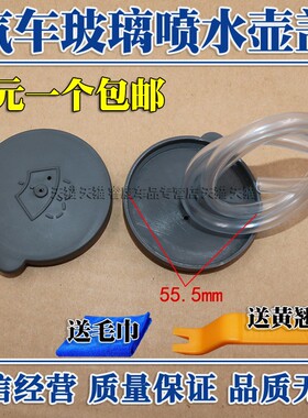 适用于英菲尼迪QX56QX70JX35FX37FX35M35M37喷水壶雨壶盖水箱盖