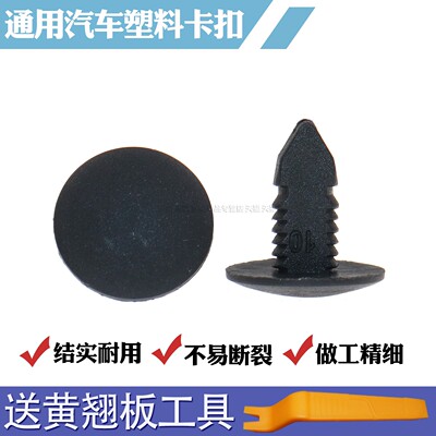 通用汽车重汽豪沃座椅底座卡扣