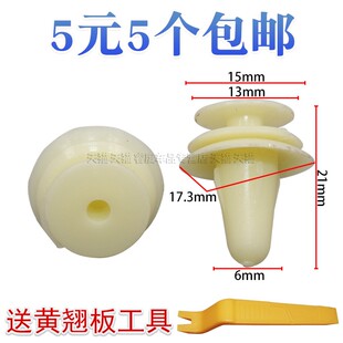 适配丰田12代皇冠普拉多霸道LC120后备箱牌照框牌照饰板卡扣卡子