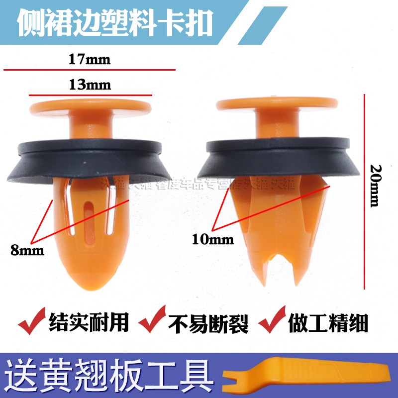 通用汽车门板卡扣尼龙内饰板胶扣