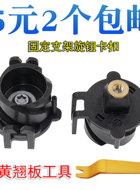 适用于宝骏e300kivi车门外拉手卡子支架关联拉手扣子拉手底座卡扣