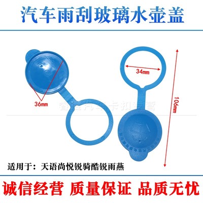 适用于铃雨木燕SX4尚悦雨壶盖蓄水玻璃水箱盖子萨维朗喷水壶盖