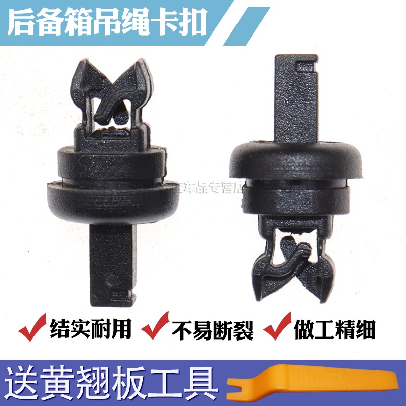适用雪铁龙DS6 DS5 DS4 DS3 DS7 后备箱搁物台板挂绳吊绳卡扣卡子