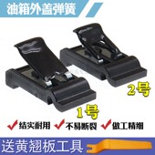 ES200 ES240 ES250 适配雷克萨斯 ES350ES300HES260 油箱外盖弹簧