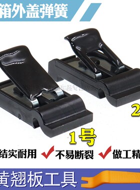 适配雷克萨斯 ES200 ES240 ES250 ES350ES300HES260 油箱外盖弹簧