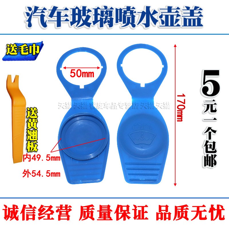 大众新款桑塔纳捷达水壶盖水壶盖