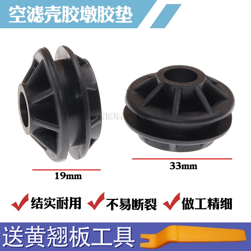 适用大众宝来高尔夫速腾迈腾朗逸帕萨特空滤总成外壳胶墩缓冲胶垫
