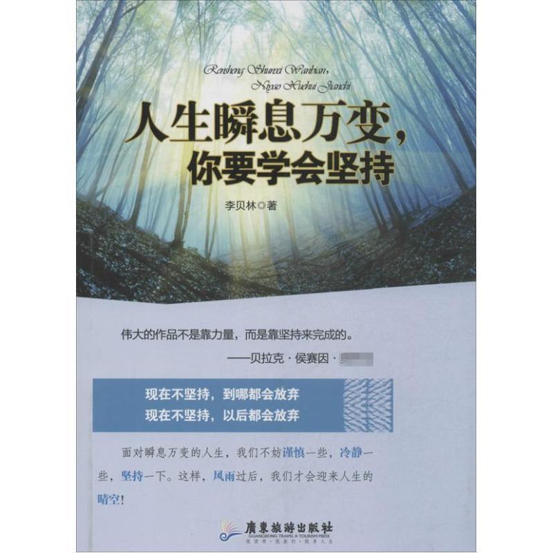 新华书店正版 成功学