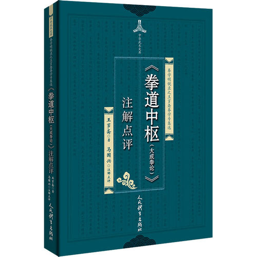 新华书店正版 体育理论