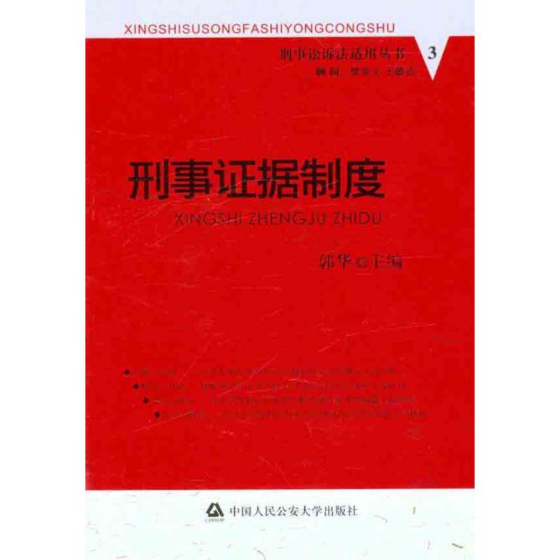 新华书店正版 法学理论