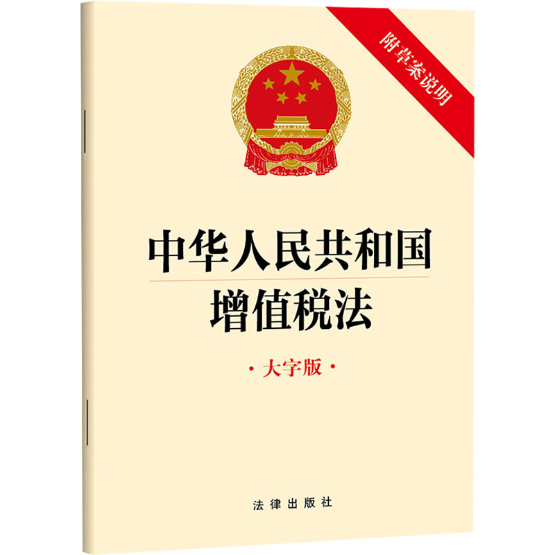 新华书店正版 法律单行本
