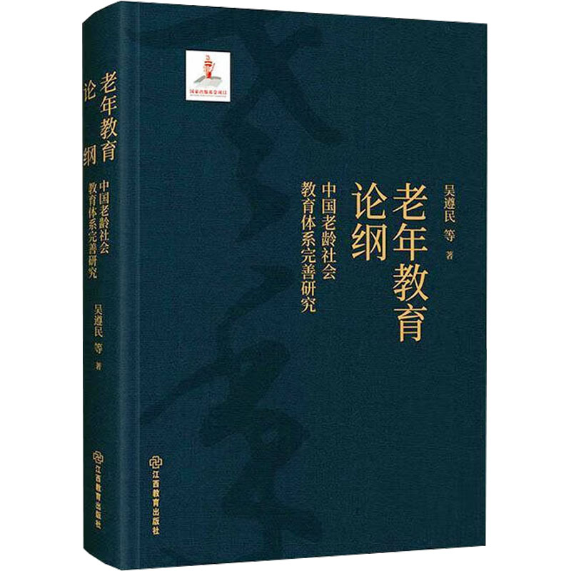 新华书店正版 教学方法及理论