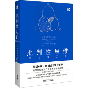 译 原书第7版 著 批判性思维 教材文教 外语教学与研究出版 格雷戈里·巴沙姆 图书籍 美 社 等 新华书店正版 舒静
