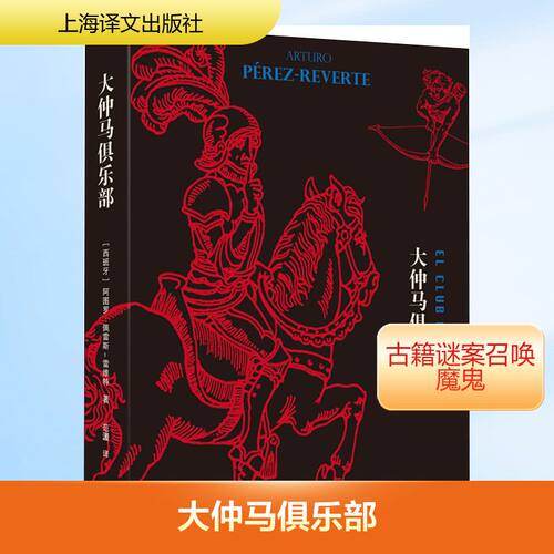 新华书店正版 外国科幻,侦探小说