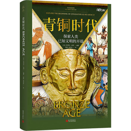 新华书店正版 外国历史