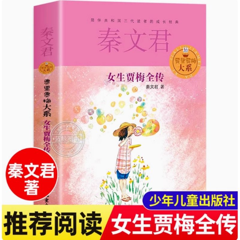 新华书店正版 儿童文学