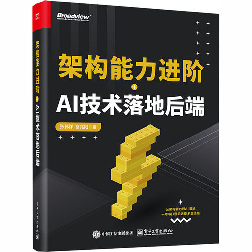 新华书店正版 人工智能