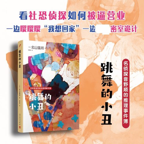 新华书店正版 外国科幻,侦探小说