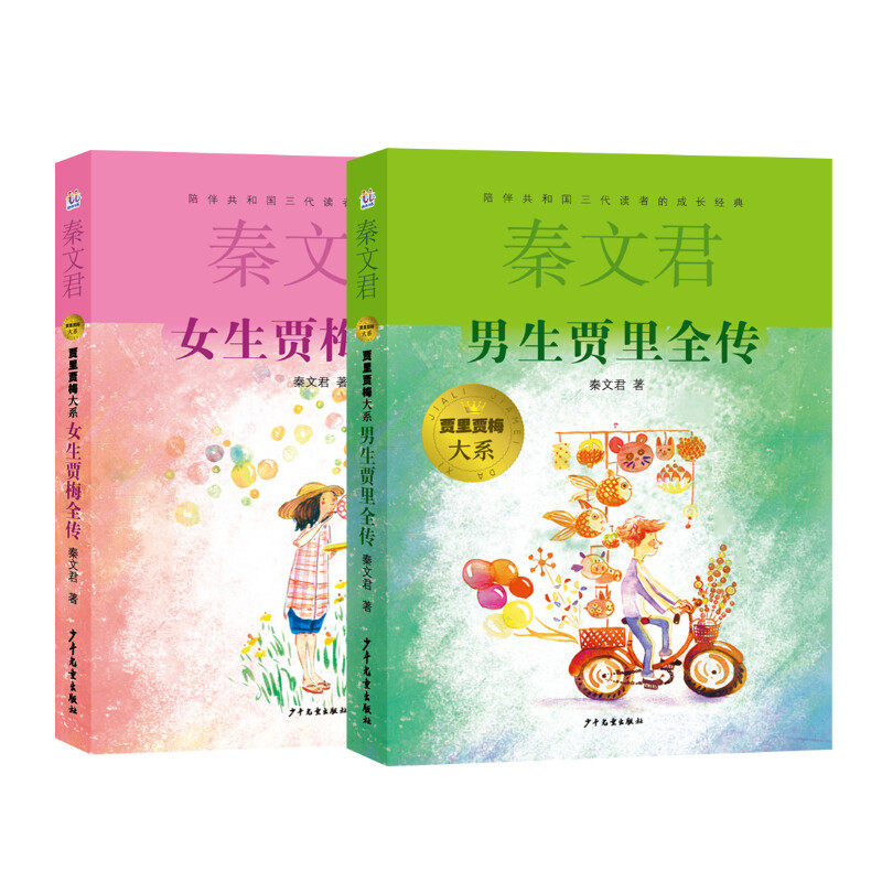 新华书店正版 儿童文学