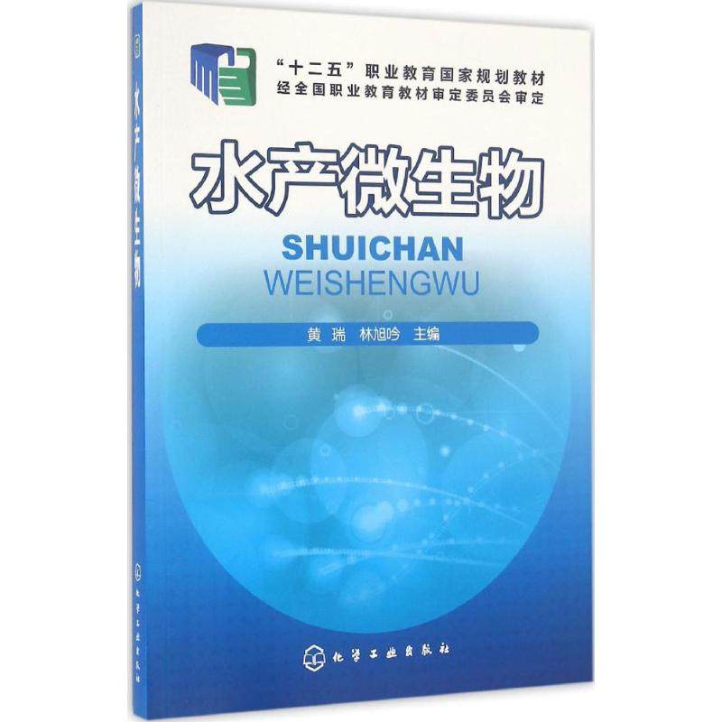 新华书店正版 大中专理科农林牧渔