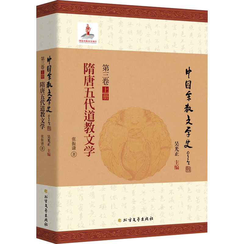 新华书店正版 古典文学理论