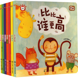 红狮子数学 3岁 第2阶(全7册) 红狮子编辑部 编 启蒙认知书/黑白卡/识字卡少儿 新华书店正版图书籍 化学工业出版社