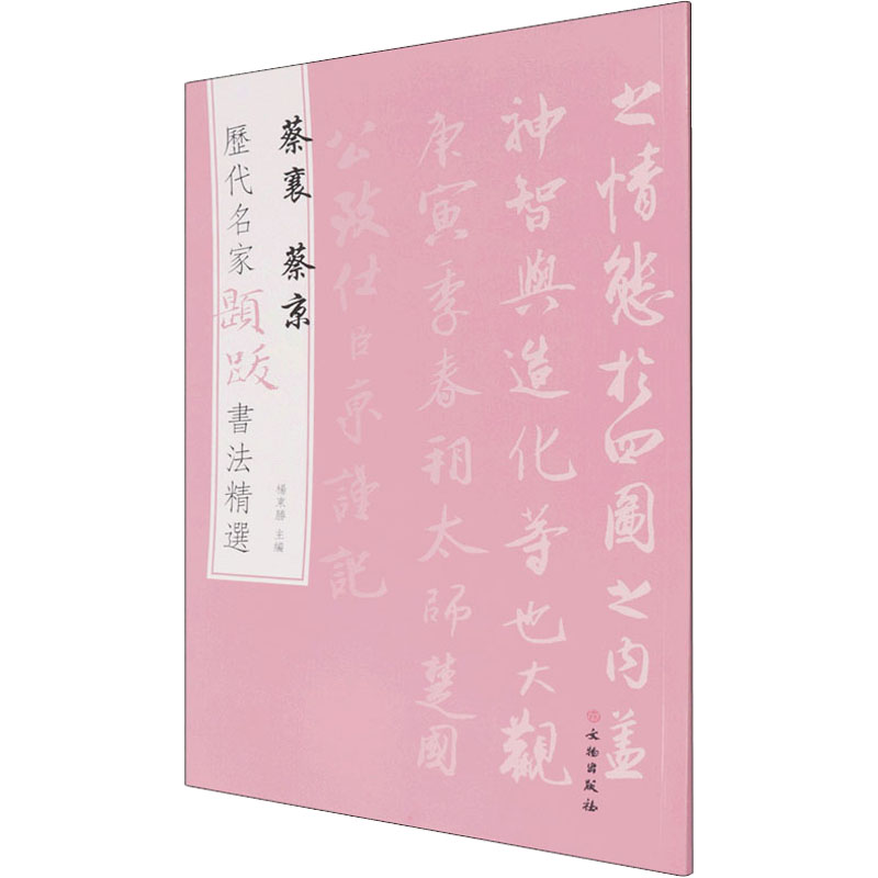 新华书店正版 毛笔书法