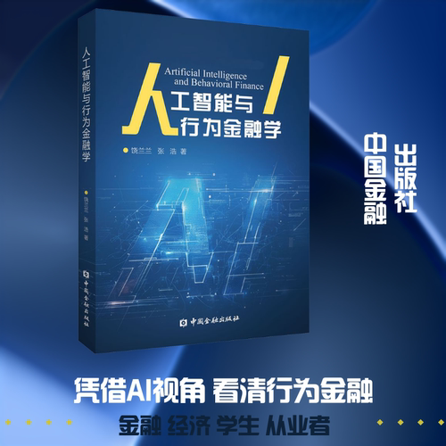 新华书店正版 财政金融