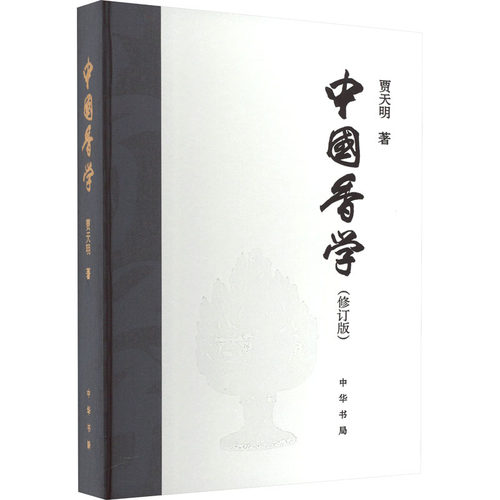 新华书店正版 历史古籍