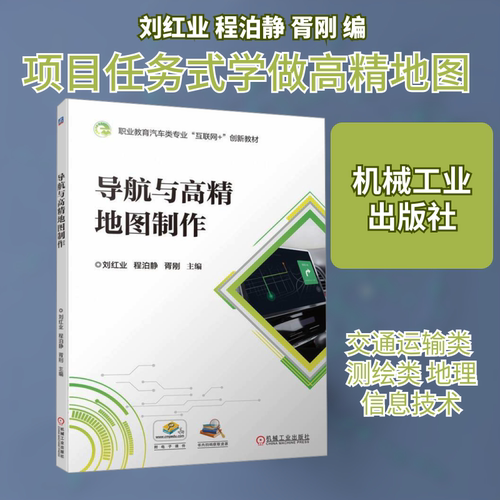 新华书店正版 大中专理科交通