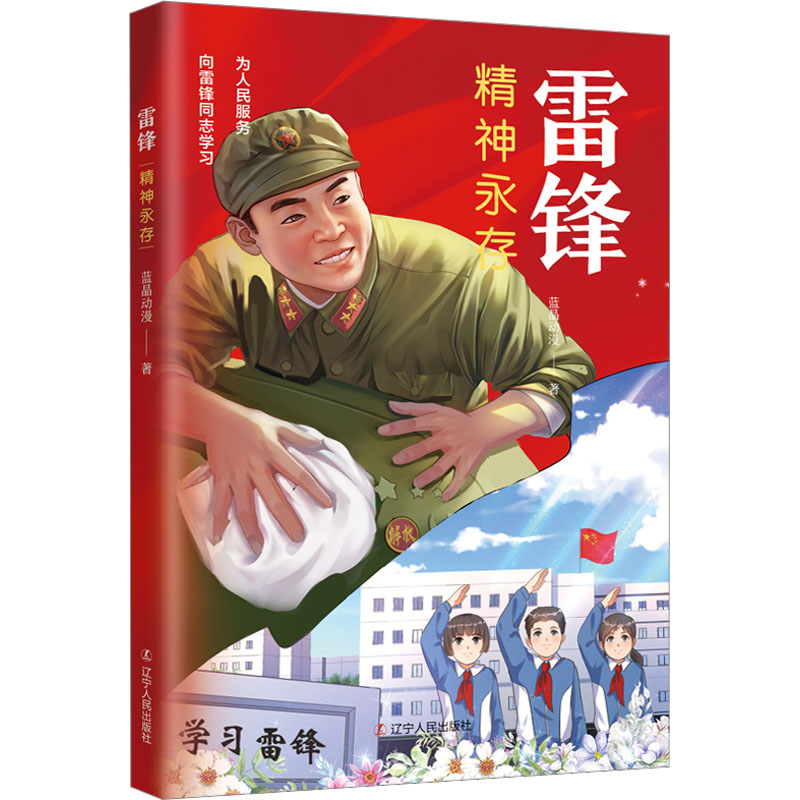 新华书店正版 卡通漫画