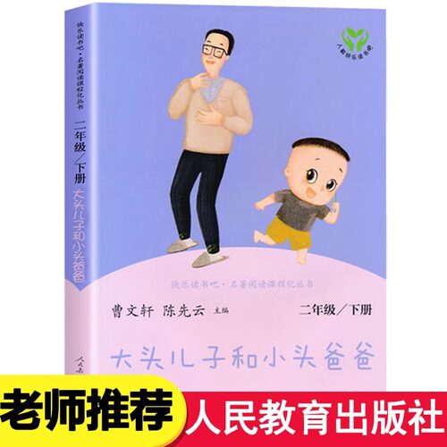 新华书店正版