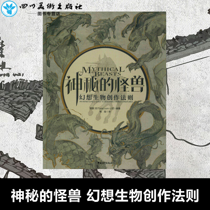 新华书店正版 漫画技法