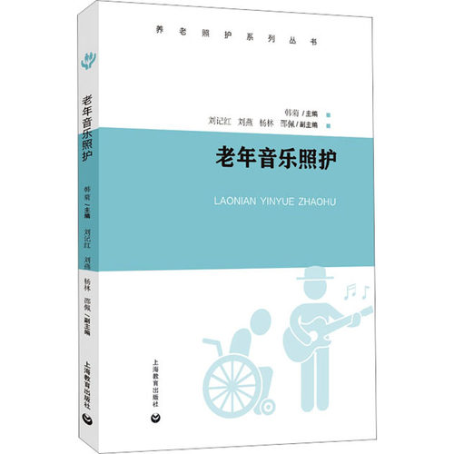 新华书店正版 音乐理论