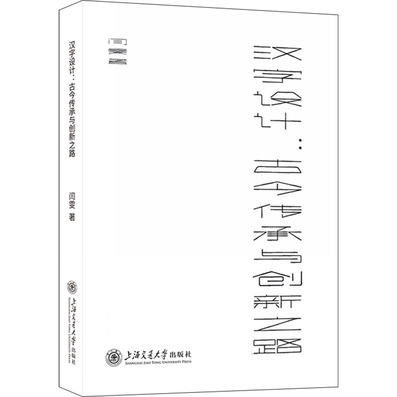 新华书店正版 语言－汉语