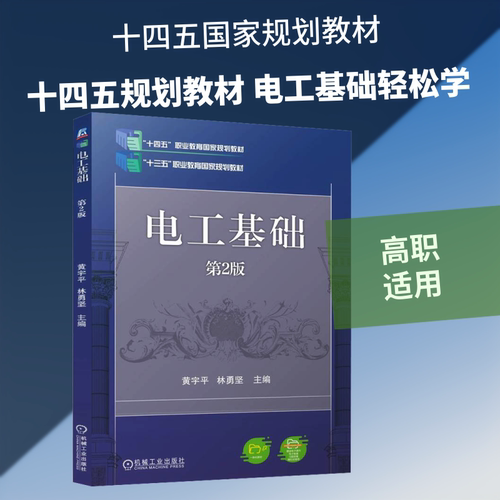 新华书店正版 大中专高职科技综合
