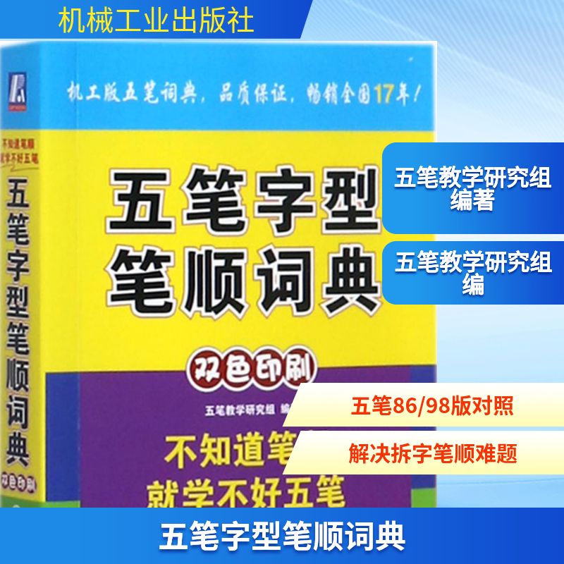 新华书店正版 计算机基础培训