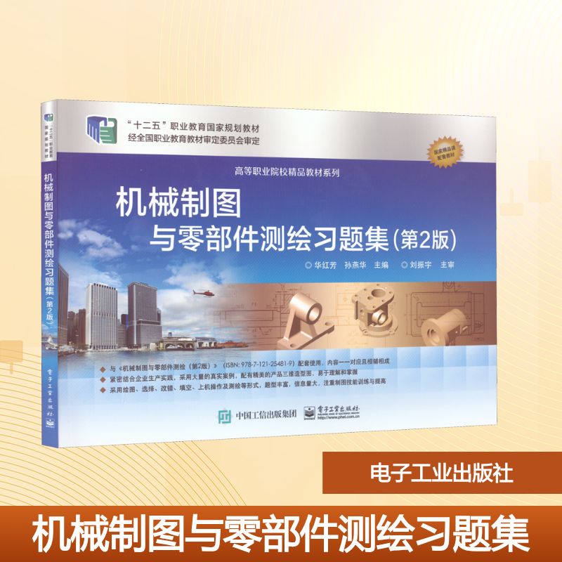 新华书店正版 大中专理科科技综合