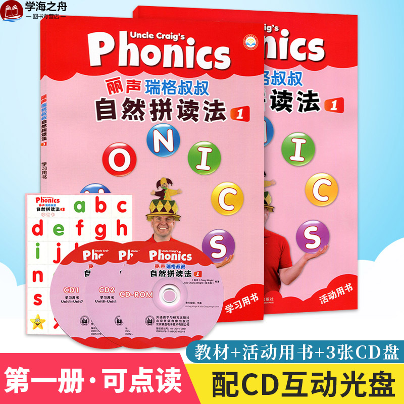 外研社正版丽声瑞格叔叔自然拼读法1点读版配CD光盘字母卡少儿英语Phonics教材小学拼读培训通用教程幼儿英语启蒙书自然拼读教材