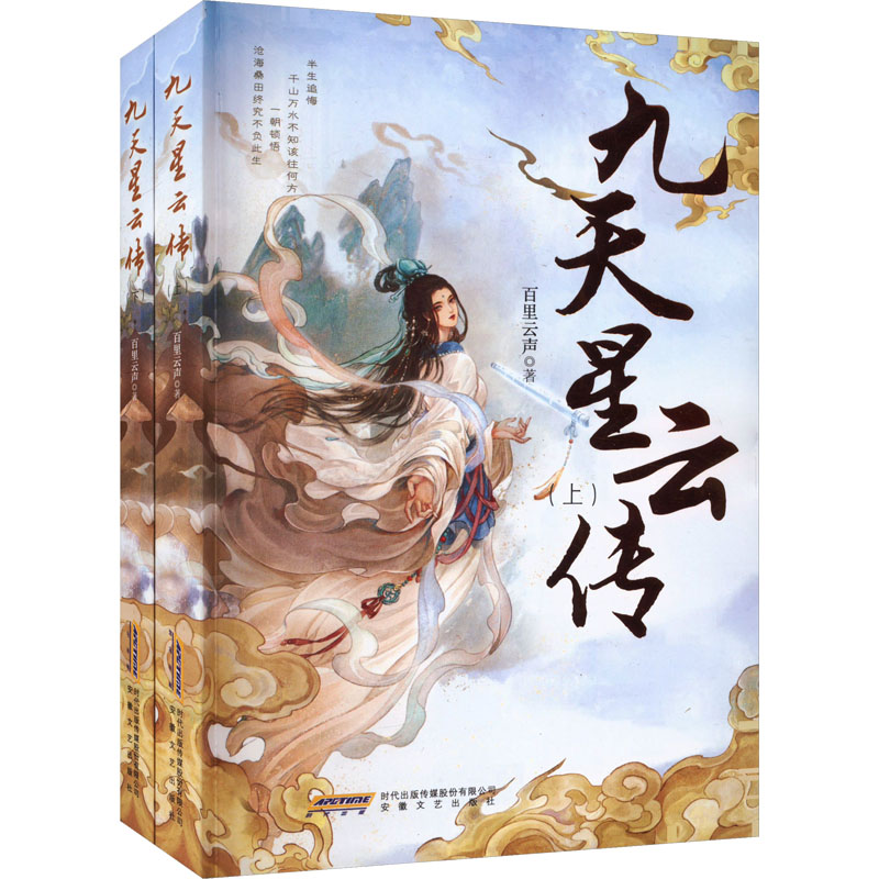 新华书店正版 中国科幻,侦探小说