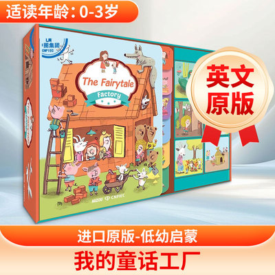 LA FABRIQUE À CONTES 1 Auzou 著 儿童读物原版书外版书 新华书店正版图书籍 FOREIGN PUBLISHER