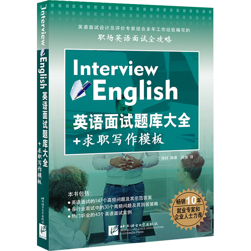 新华书店正版 外语－实用英语